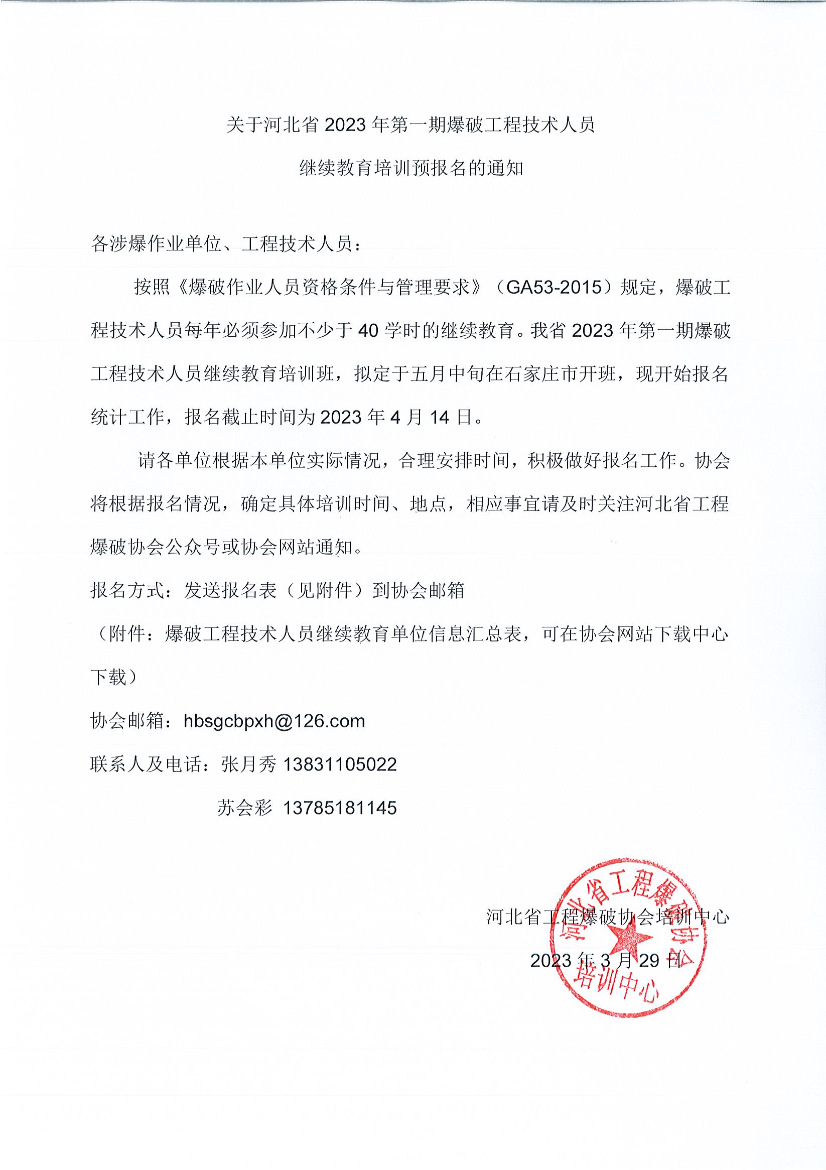繼續(xù)教育1.jpg