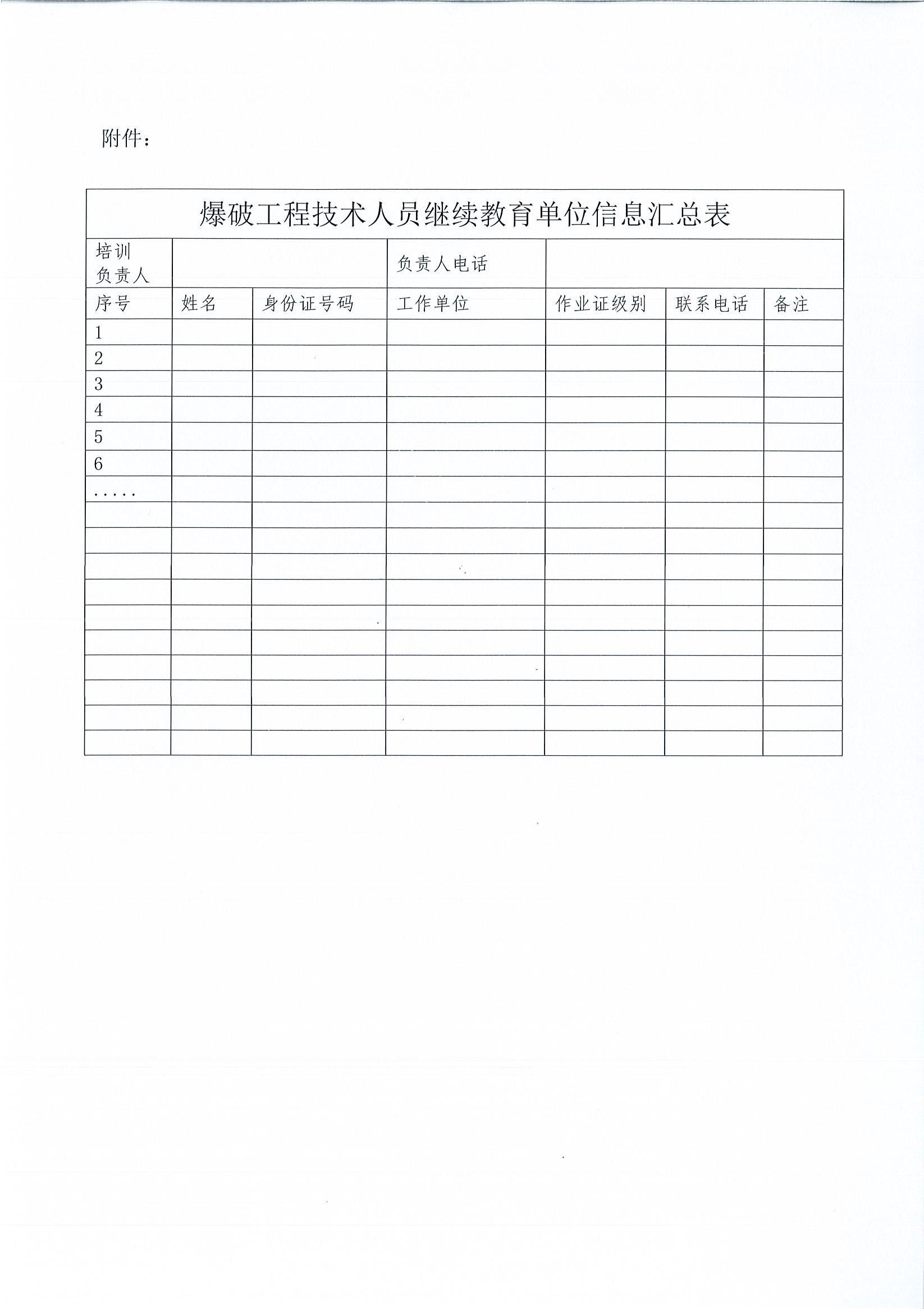 繼續(xù)教育2.jpg